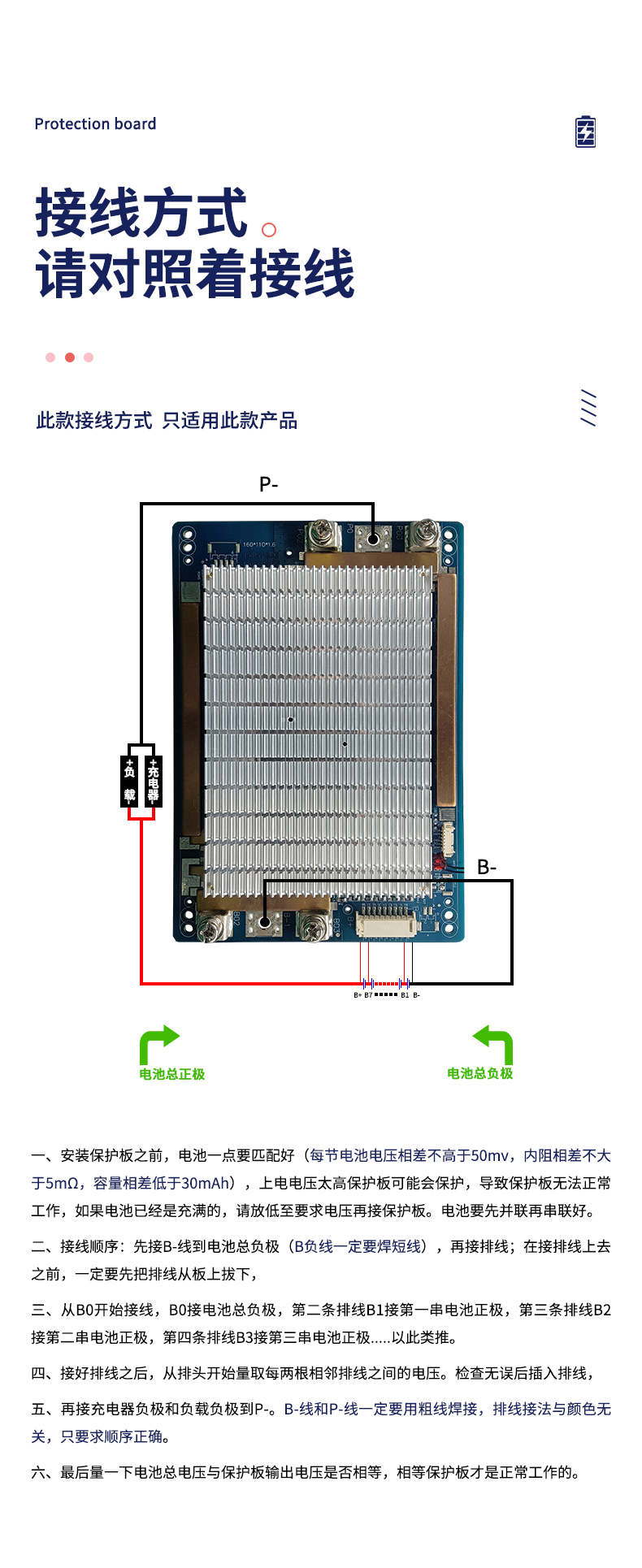 D1170 8串120A储能锂电池保护板(图2)