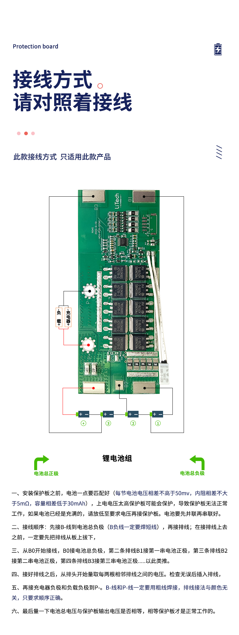 D1041 4串30A储能锂电池保护板(图2)
